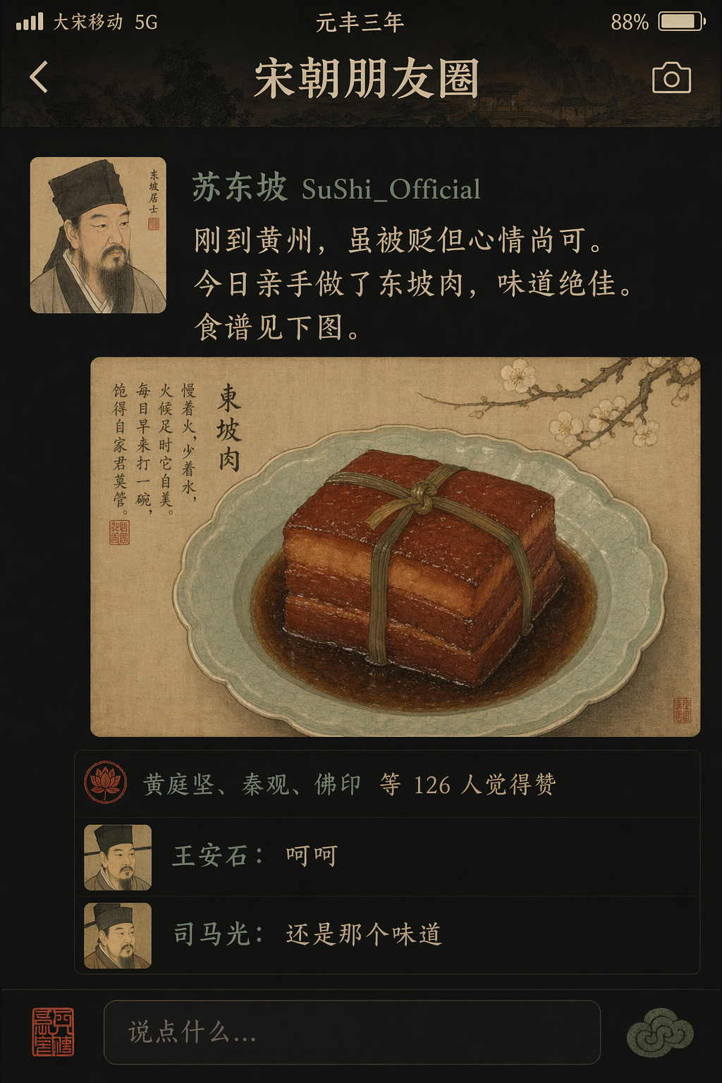 GPT-Image-2 Case · Song Dynasty Social Media Feed